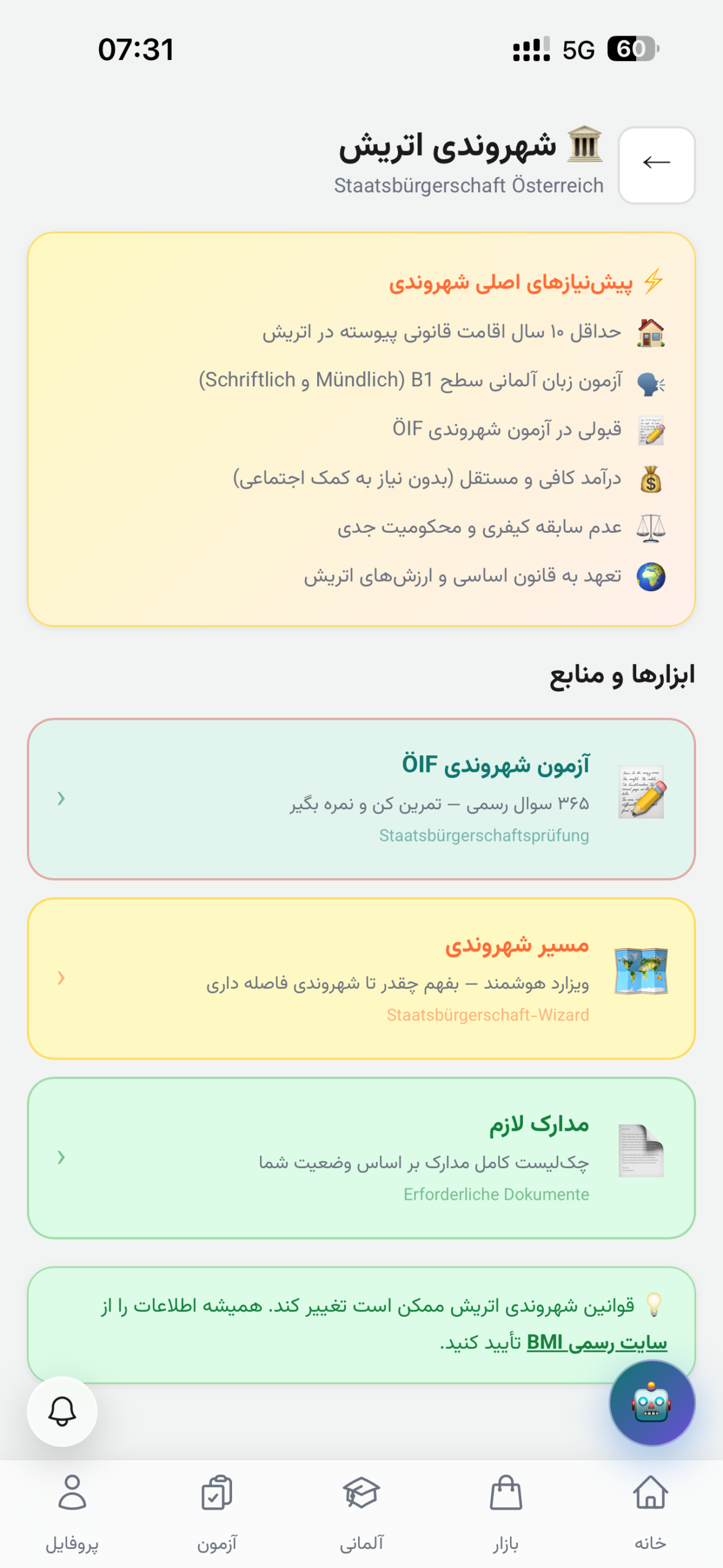مسیر شهروندی