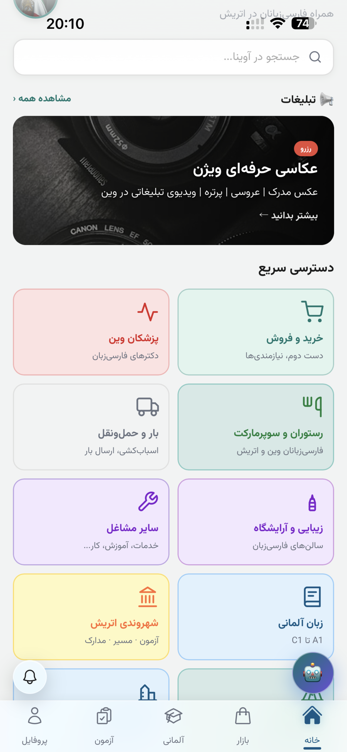 صفحه اصلی آوینا